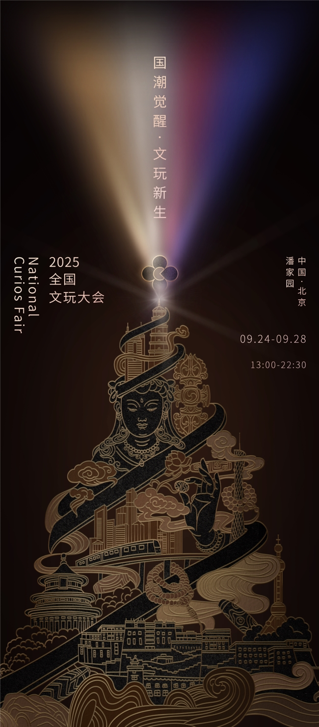 神秘顶流携私藏空降潘家园！924文玩大会解锁明星x达人盲盒副