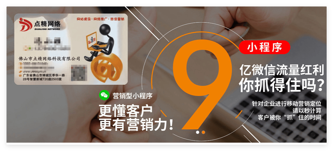 佛山本地网站开发首选专业团队实力保障